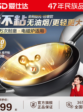 爱仕达钛熔射金刚旋风不粘炒锅32cm家用油你控少油烟大容量不粘锅