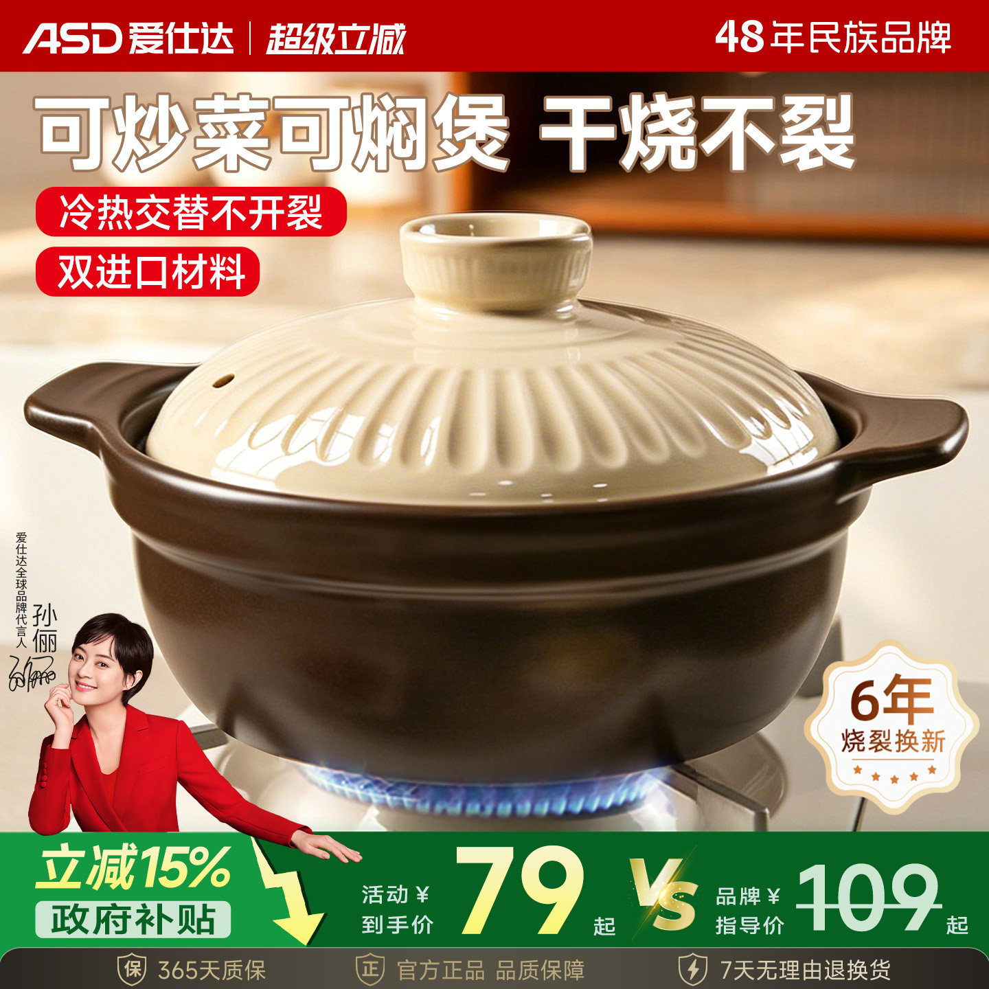 爱仕达陶瓷煲耐高温家用燃气灶图片