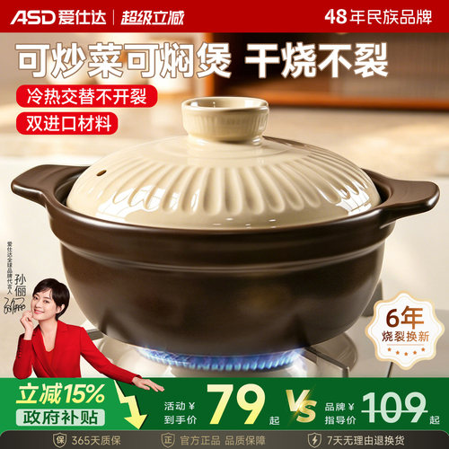 爱仕达陶瓷煲耐高温家用燃气灶