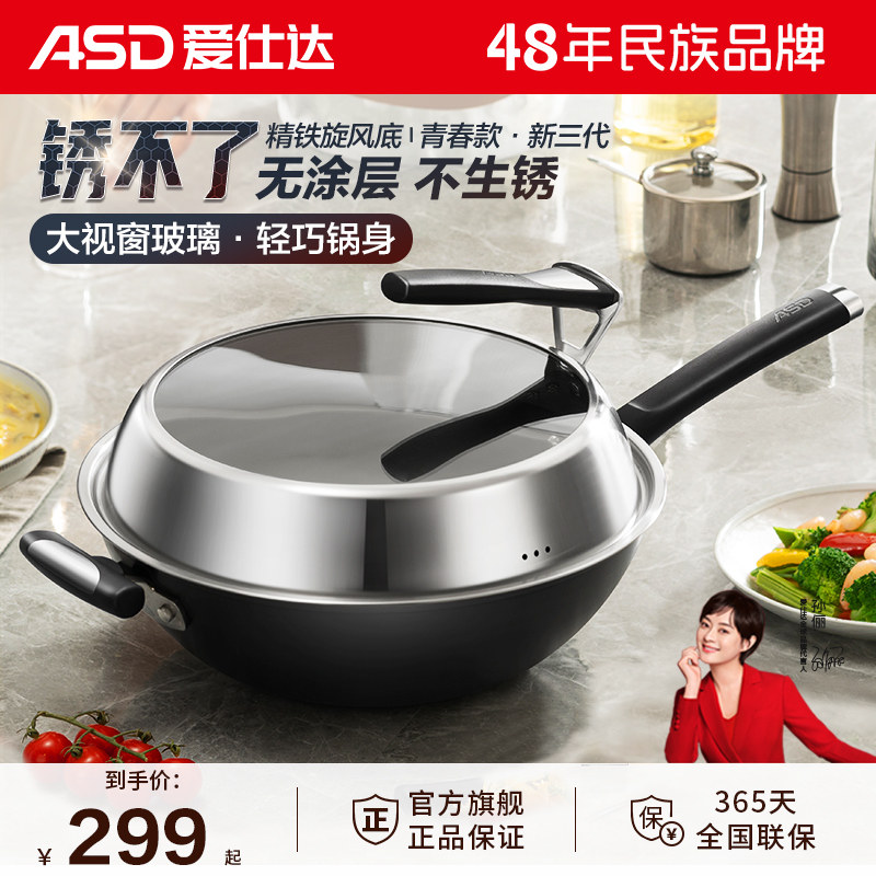 爱仕达铁锅炒菜锅家用大熟铁炒锅无涂层电磁炉煤气灶专适用平底锅