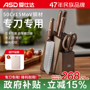 爱仕达刀具厨房套装 组合菜刀家用全套刀具切片多用刀不锈钢切菜刀