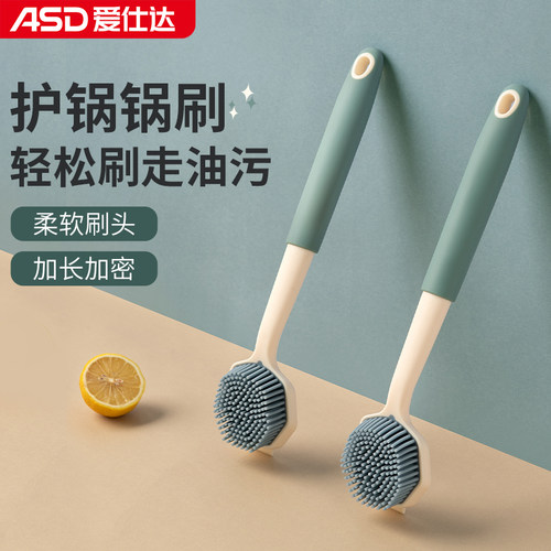 爱仕达锅刷厨房长柄清洁刷