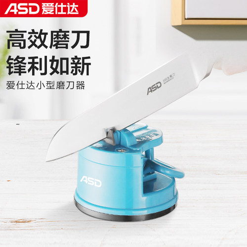 爱仕达通用磨刀器小型静音