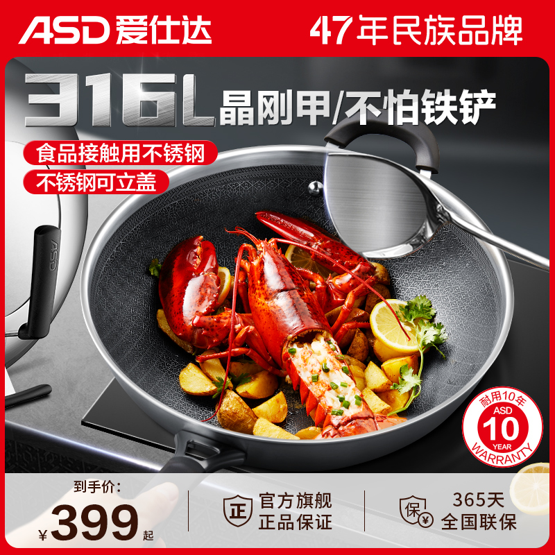 爱仕达不锈钢电磁炉适用炒菜锅