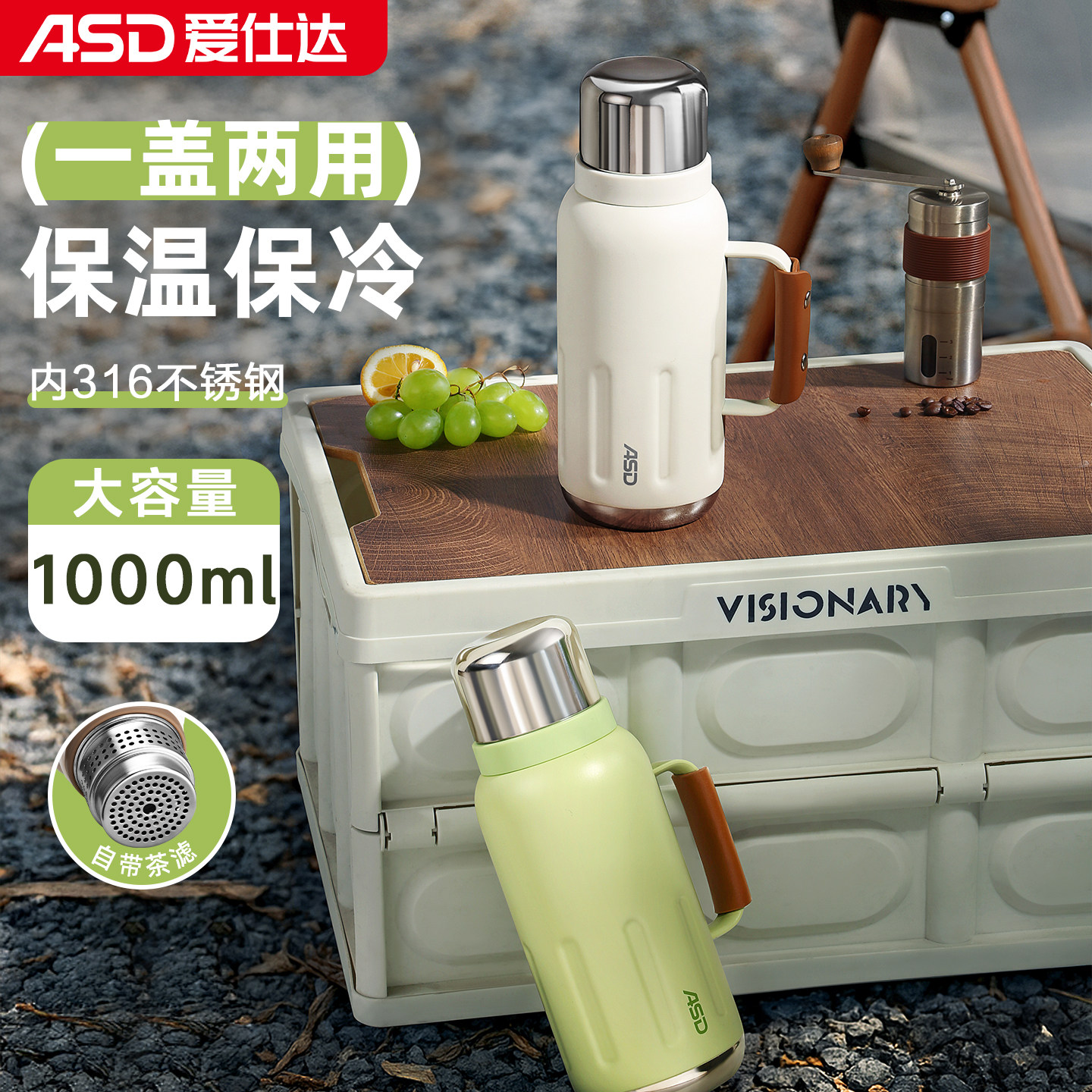 爱仕达保温杯大容量1L女高颜值水杯泡茶不锈钢保冷杯大号便携杯子
