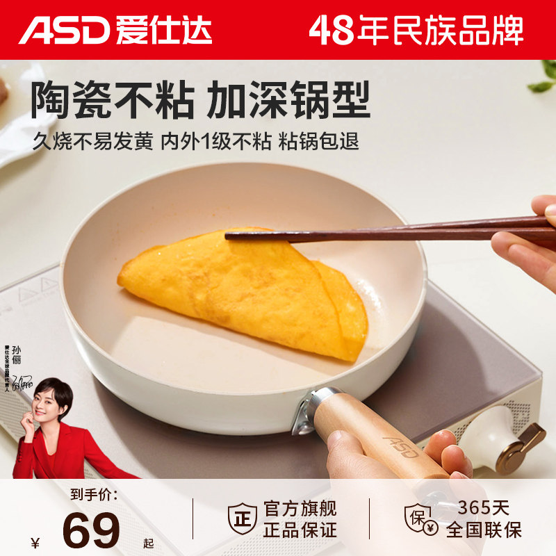 爱仕达陶瓷平底锅不粘锅家用辅食煎蛋牛排炒锅燃气电磁炉通用煎锅