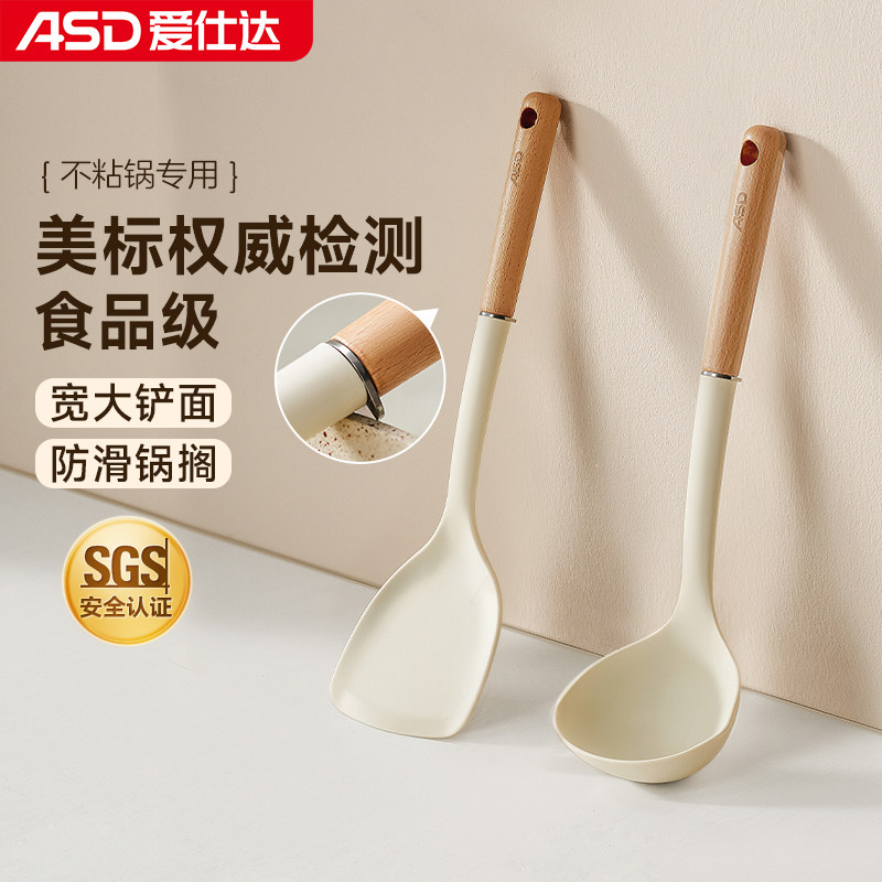 爱仕达硅胶锅铲家用不粘锅专用厨具食品级耐高温炒菜铲子汤勺漏勺