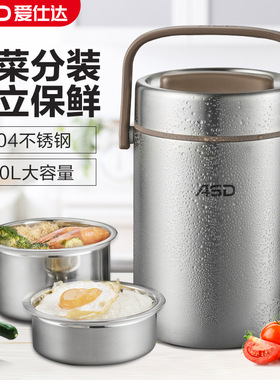 爱仕达保温提锅 饭盒便当盒304不锈钢大容量RWS16T3WG  RWS20T3WG