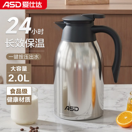 爱仕达保温水壶家用保温壶大容量热水瓶不锈钢热水壶保温瓶暖水瓶