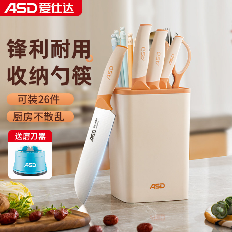 爱仕达菜刀家用不锈钢刀具套装图片
