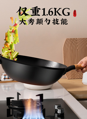 爱仕达极铁锅锈不了家用无涂层炒锅电磁炉燃气灶通用CF32A7WG