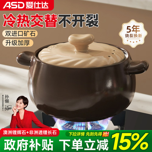 爱仕达陶瓷煲家用燃气灶耐高温