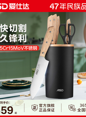 爱仕达厨房刀具套装组合全套不锈钢锋利菜刀菜板家用切片刀水果刀