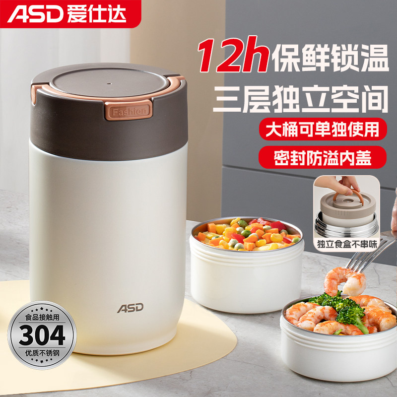 爱仕达保温饭盒304不锈钢图片