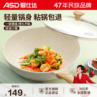 爱仕达麦饭石炒锅不粘锅家用电磁炉煤气灶通用炒菜锅不沾锅平底锅