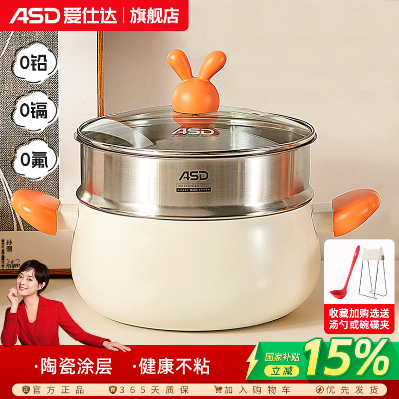 爱仕达陶瓷蒸锅家用单层不粘炖煮汤锅双耳小蒸笼电磁炉燃气通用