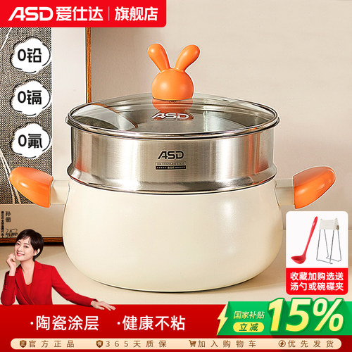 爱仕达陶瓷小蒸锅不粘炖煮汤锅