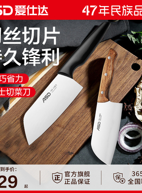 爱仕达不锈钢菜刀切菜刀家用厨师刀具轻巧女性切肉切片切菜刀