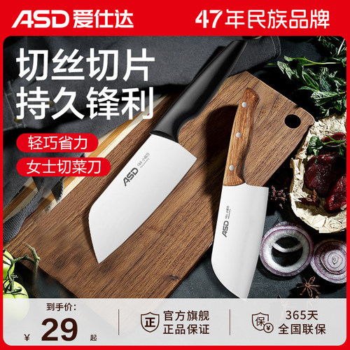 爱仕达轻巧风女性切肉不锈钢菜刀