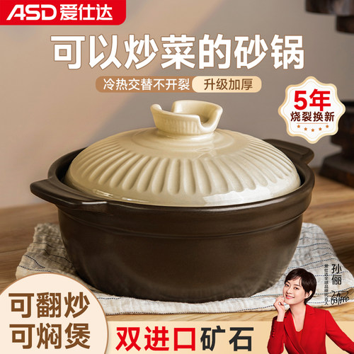 爱仕达砂锅家用汤煲汤锅