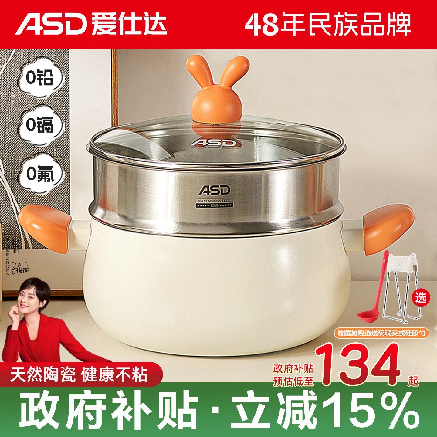 爱仕达陶瓷蒸锅家用单层不粘炖煮汤锅双耳小蒸笼电磁炉燃气通用