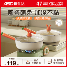 爱仕达平底锅不粘锅陶瓷煎锅家用小煎饼牛排早餐锅煤气灶电磁炉
