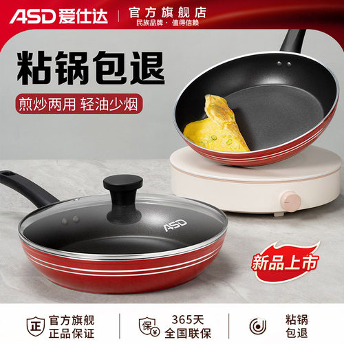 爱仕达平底锅煎锅不粘锅