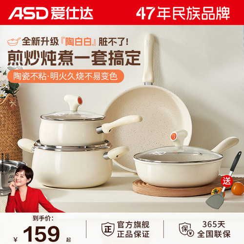 爱仕达套装锅全套家用厨具不粘
