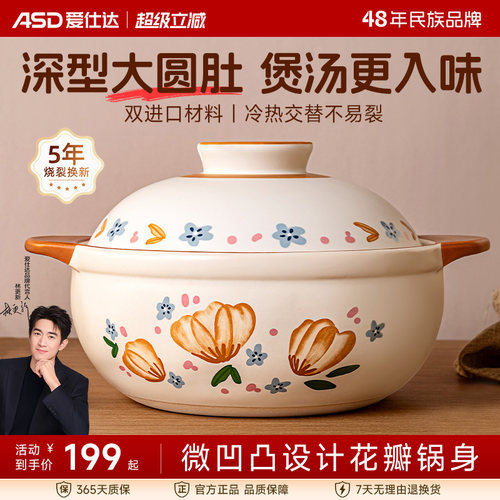 爱仕达砂锅炖锅煲汤家用燃气灶煤气专用耐高温汤煲汤锅陶瓷锅沙锅