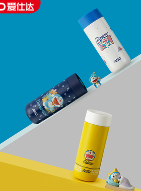 爱仕达哆啦A梦直身便携家用保温杯316L不锈钢RWS40B2WG-DM