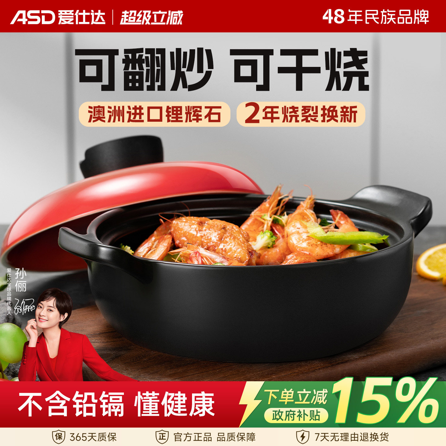 爱仕达干烧煲可翻炒焖排骨鱼头图片