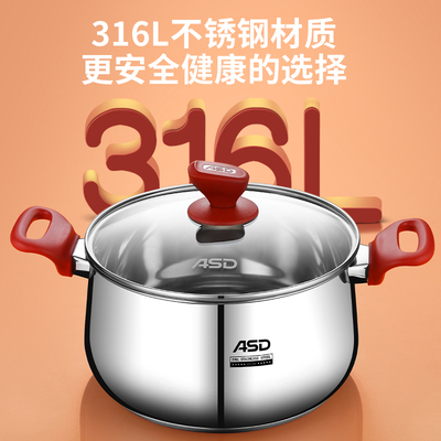 爱仕达304不锈钢汤奶锅加厚电磁炉TS20B5WG/TS22B5WG/TS24B5WG