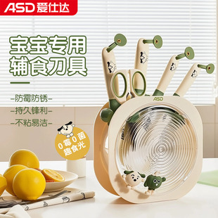 爱仕达刀具套装 厨房家用全套锋利菜刀儿童辅食陶瓷多用刀切水果刀