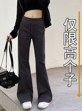 灰色微喇运动裤女高个子175cm加长款秋冬休闲阔腿裤超长喇叭卫裤