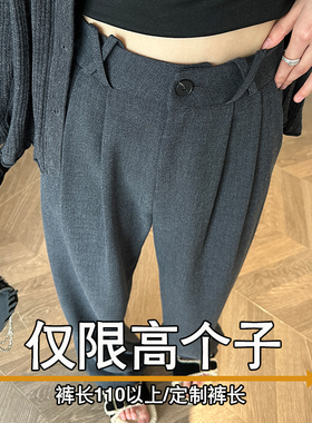 灰色西装裤女高个子加长版175cm高腰直筒休闲宽松设计感阔腿裤冬