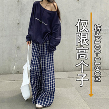 加长版格子裤女高个子夏季新款时尚百搭超长175cm宽松直筒阔腿裤
