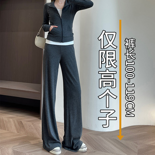 灰色糯米裤女高个子175-190超长垂感针织套装休闲显瘦加长阔腿裤