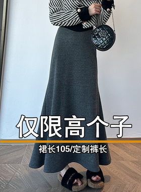 灰色半身裙女2025秋季新款高个子加长版175cm宽松中长款针织裙