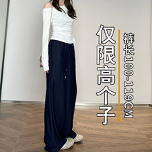 高个子加长版冰丝阔腿裤女夏新款170-190超长宽松高腰直筒拖地裤