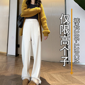 加绒加厚秋冬宽松休闲直筒裤 醋酸羊毛呢米白阔腿裤 女高个子加长版