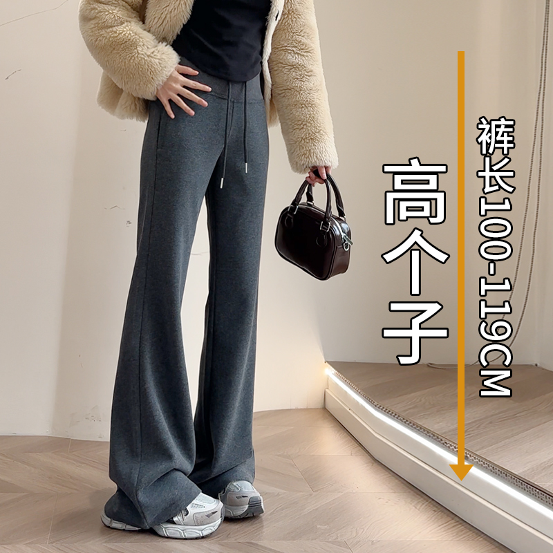 高个子加长版加绒微喇叭卫裤女