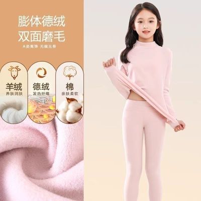 买一送一女童德绒保暖套装中大童无痕打底衫学生保暖衣女孩睡衣