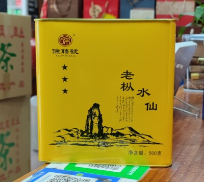 徐聘号老枞水仙三星武夷岩茶口粮茶性价比大红袍乌龙茶叶 罐装500