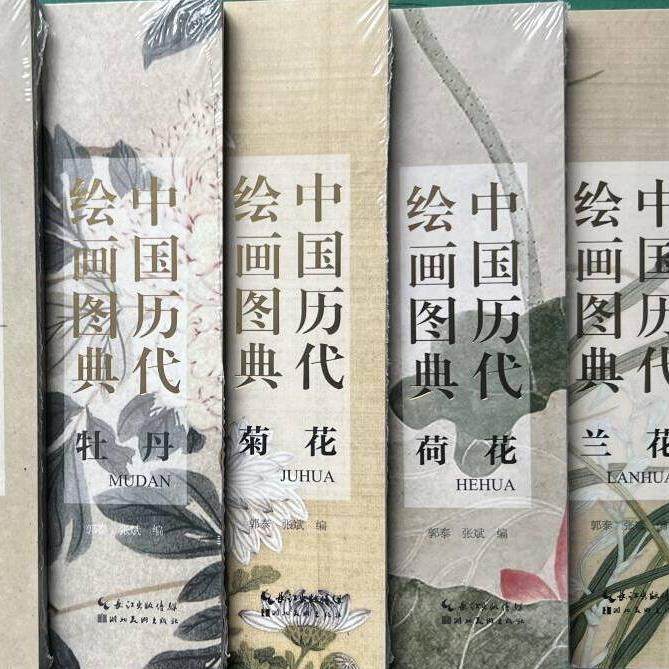 中国历代绘画图典(全套6册)32开本国画临摹图集梅兰竹菊荷花牡丹竹子画册范本国画花卉画集湖北美术出版社