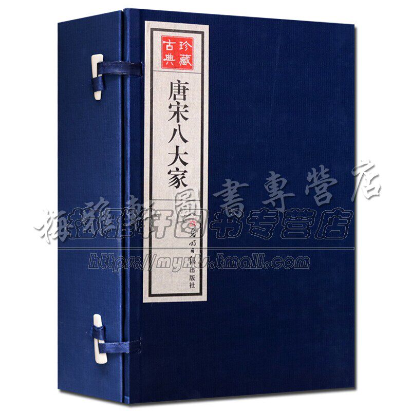 唐宋八大家原文译文散文鉴赏