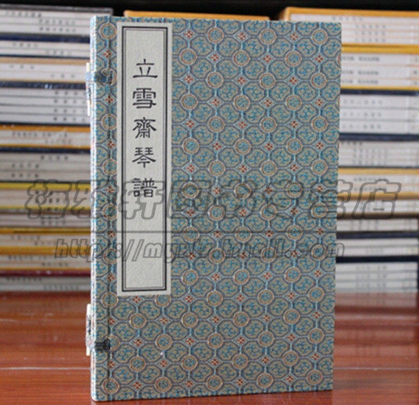 正版 立雪斋琴谱(一函二册) 王绂 古琴曲谱集基础入门琴谱实用教程教材曲集古琴道历史原始资料研究古典民族乐器古籍宣纸线装书籍