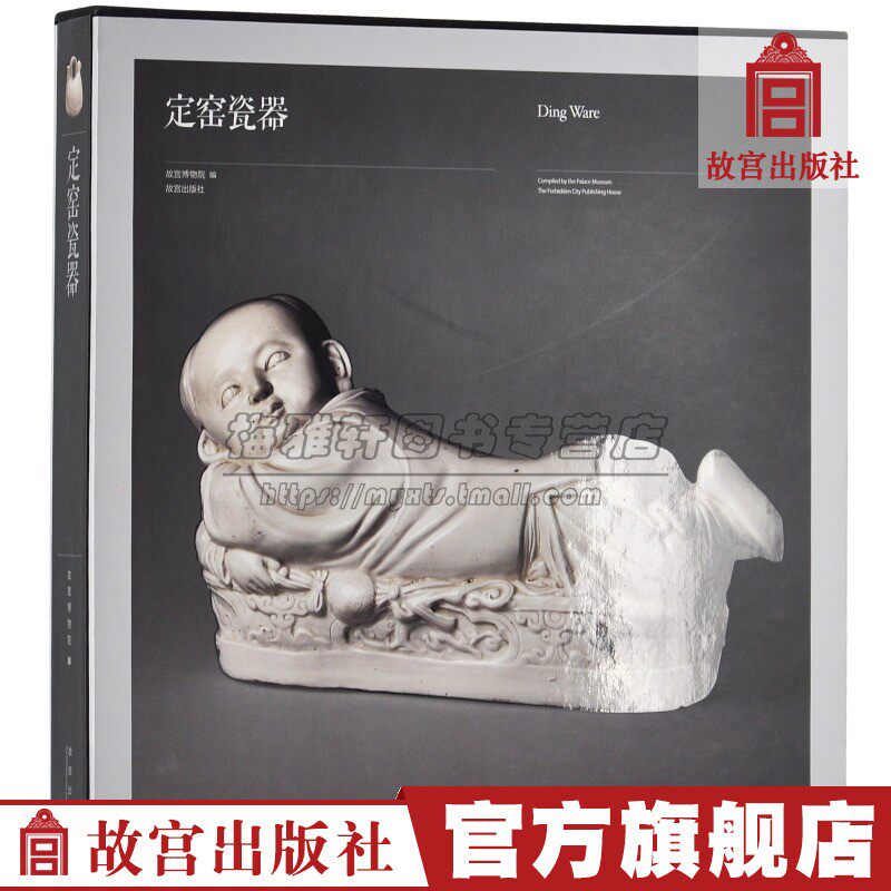 丘氏墓湖南出土定窑瓷器古代唐宋金元明清时期仿烧定窑瓷研究知识书籍