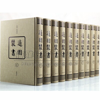 中国古籍藏书适园丛书10册竖版繁体字影印本 民国藏书家张钧衡所辑刻自藏古籍珍本孤本文献整理研究古籍善本影印古籍书籍