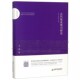 全新书籍 哲学理论与概况正版 李模 编 社 百家文库 中国书籍出版 古代埃及祭司研究