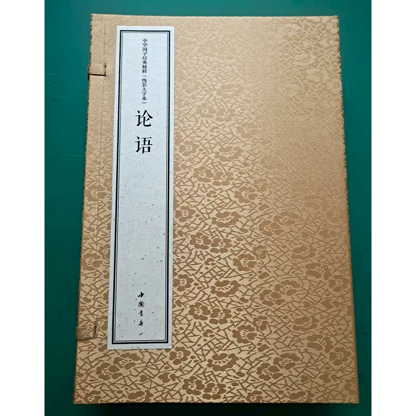 论语(宣纸线装大字本1函3册)姜波译原著原文+注释+译文白话中华国学经典精粹古代儒家经典文学读物中国书店